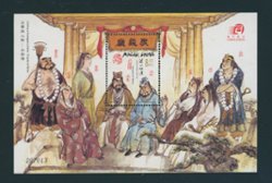 1117 souvenir sheet