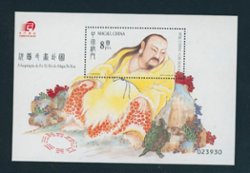 1081 souvenir sheet