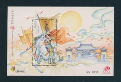 1477 souvenir sheet