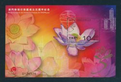 1157 souvenir sheet