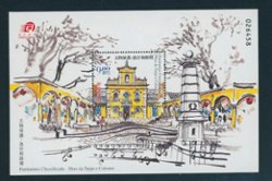 1123 souvenir sheet
