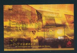 1202 souvenir sheet