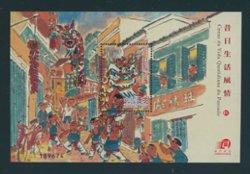 1215 souvenir sheet