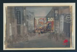 1217 souvenir sheet