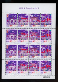 872a in Miniature Sheet of four strips of four