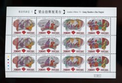 1114 miniature sheet