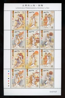 1137 miniature sheet