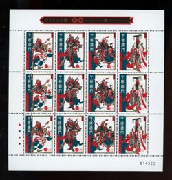 1139 miniature sheet