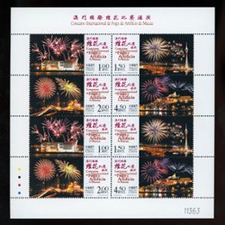1148 miniature sheet