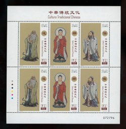 1503 in miniature sheet of three strips of three