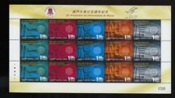 1201 in miniature sheet of three strips of five