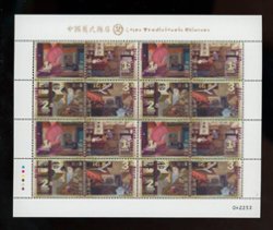 1216 in miniature sheet of four blocks of four