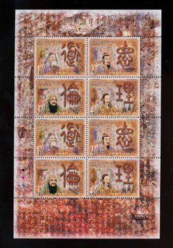 1237 in miniature sheet of two blocks of four