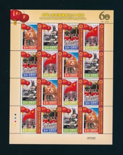 1242 in miniature sheet of four blocks of four
