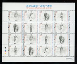 Macau 1493 in sheet of four blocks of four