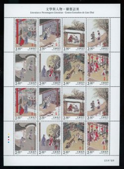 Macau 1497 in sheet of four blocks of four