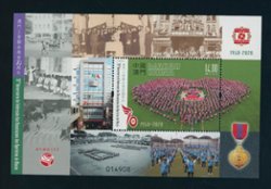 2020 souvenir sheet, creases