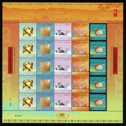Macau - 1270 in miniature sheet of five strips of five with foil
