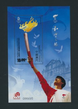 1245 souvenir sheet