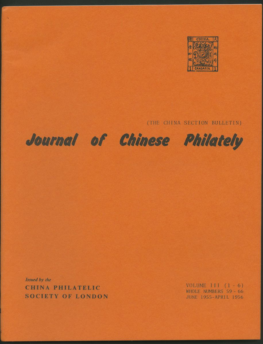 Journal of Chinese Philately (China Section Bulletin), Vol. II, III, V, VI and VII (this is a complete set) (1954-55), J. Millard Williams reprint, in new condition (2 lb) (5 images)