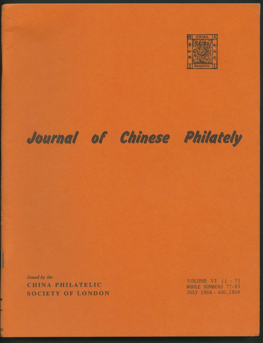 Journal of Chinese Philately Vol. VI, Williams reprint of Vol. VI No. 1 to 6 (Issue July 1958 to Aug. 1959) (6 oz.), new condition