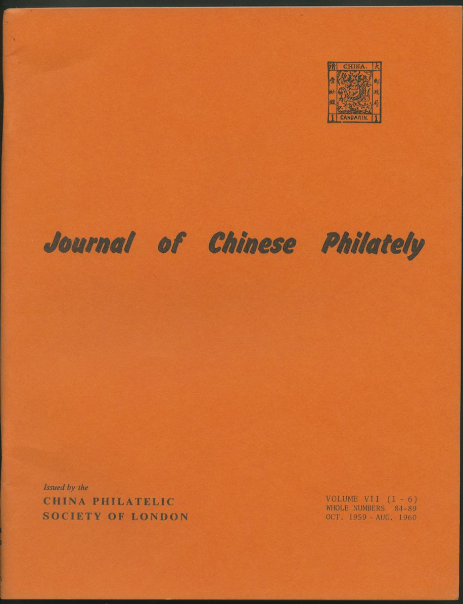 Journal of Chinese Philately Vol. VII, Williams reprint of Vol. VII No. 1 to 6 (Issue Oct. 1958 to Aug. 1960) (6 oz.), new condition