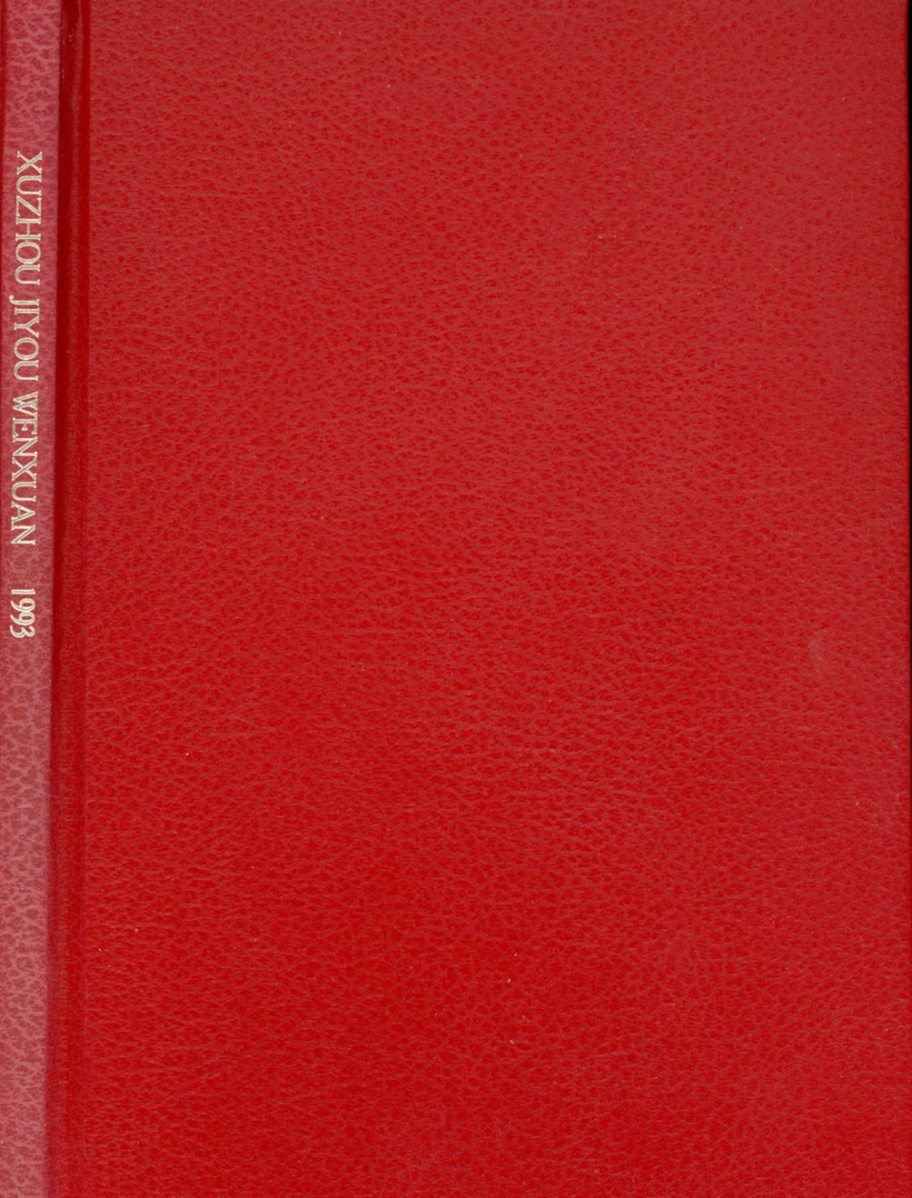 Xuzhou Jiyou Wenxuan (Selected Articles from Xuzhou Philately), 1993, privately hardbound in one volume, in Chinese, in very good condition (1 lb 2 oz) (2 images)