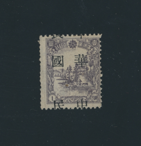MLO Chang Chun Kerr 13.10c overprint misplaced, no gum