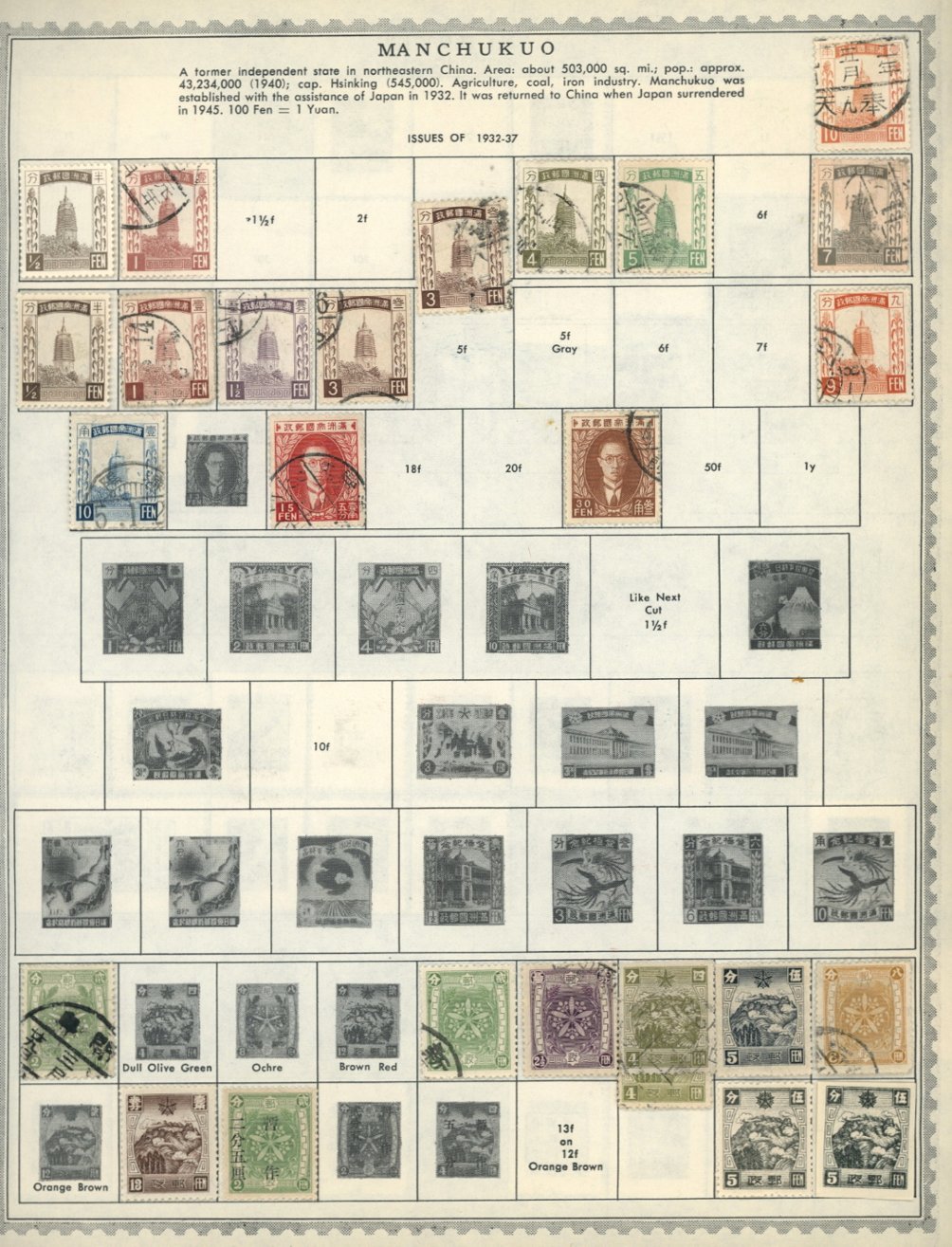 2 pages of used and unused stamps (2 images)