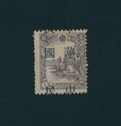MLO Chang Chun Kerr 13.10c overprint misplaced, no gum