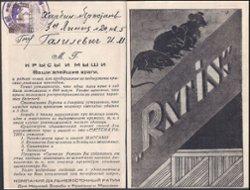 MLO - 1935 Sept. 20 - This is a front and back view of an advertising postcard sent by a pest control company in Harbin. The card entered the postal system on 20th September 1935 and would have been a local item. A local rate postcard at this time would have required postage of 1f but this postcard only has one 1/2f stamp. This probably indicates that this was the local charge for printed matter and if so this rate would have been introduced from 1st March 1934.