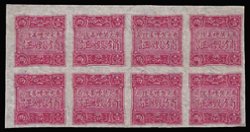 Manchuria - 1928/9 Block of 8 Fengtian (Mukden) Opium Destruction Certificates, Fist Class