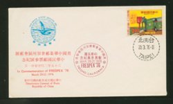 1976 CSS Annual Meeting Cover - FRESPEX