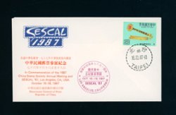 1987 CSS Annual Meeting