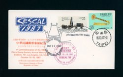 1987 CSS Annual Meeting