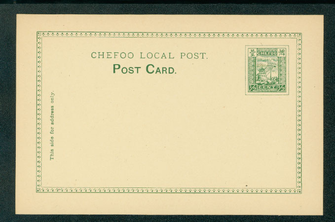 Treaty Port - Chefoo CSS PC-2 Postal Card, very fine condition