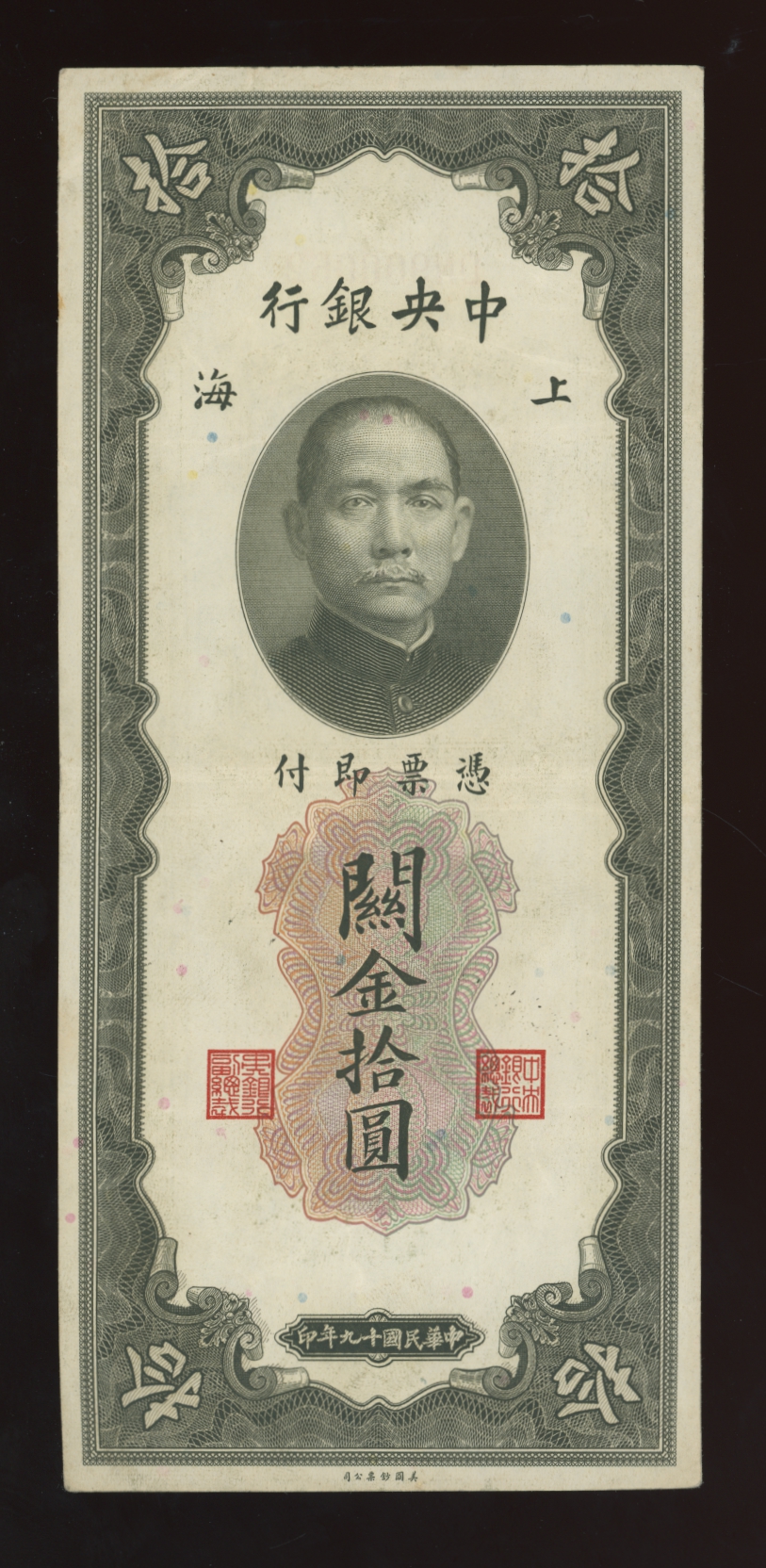 Bank Notes - Shanghai 1930, light folds and soiling