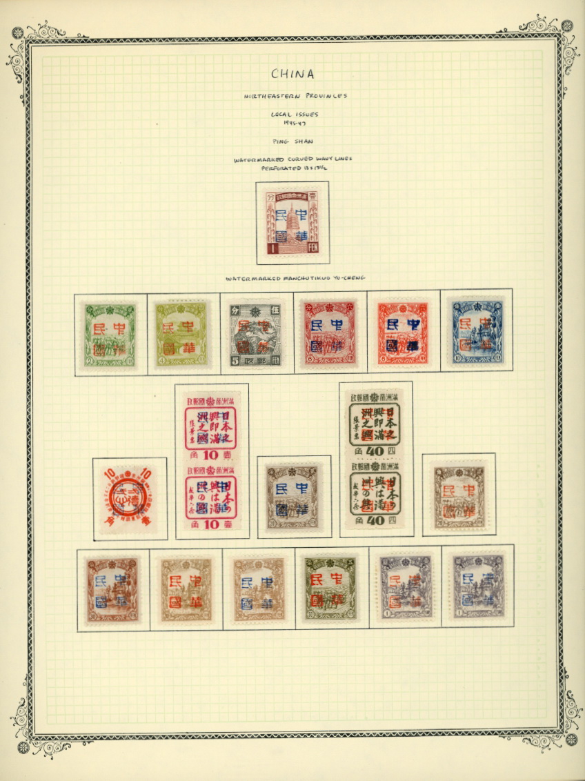 MLO - Ping Shan Kerr 167, twenty stamps on hand made page