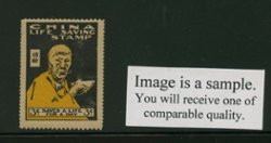 Seals and Labels - China Life Saving Stamp Bohannon C-1 "3c Saves A Life For A Day"