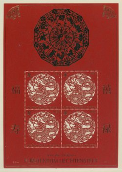 Pair of 2012 Liechtenstein presentation sheets for the year of the snake (2 images)