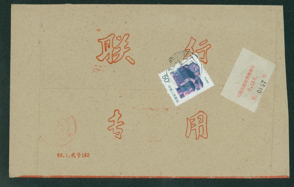 Postal surcharge Lables - Tai Wo, Anhwei, bank express letter to Shanghai with 10f