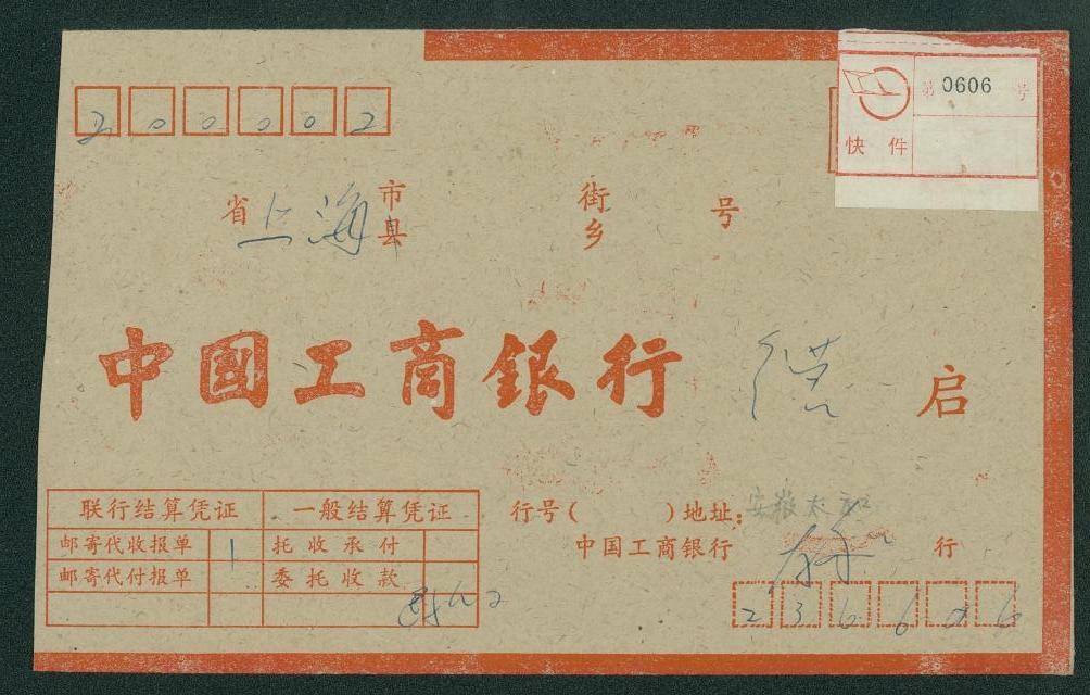 Postal surcharge Lables - Tai Wo, Anhwei, bank express letter to Shanghai with 10f