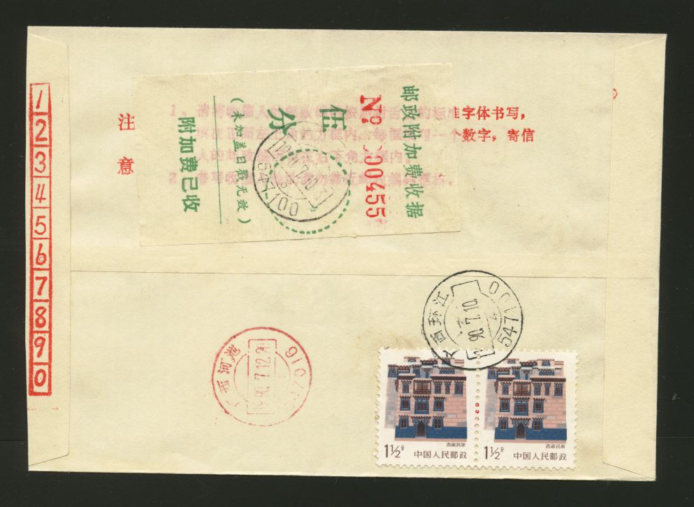 Postal Surcharge Labels - 1990 Huanjiang, Guangxi Province, printed matter cover with surcharge label (2 images)