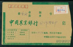 Postal Surcharge Labels - 1990 Jan. 12 Kiangpei, Szechwan bank letter with 10fen label attached (2 images)