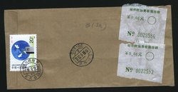 Postal Surcharge Labels - 1989 2 total 10c and second slip for registration 0495 (2 images)