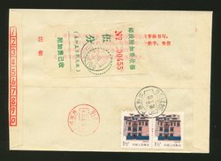 Postal Surcharge Labels - 1990 Huanjiang, Guangxi Province, printed matter cover with surcharge label (2 images)