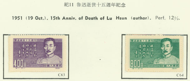 122-23 PRC C11R Reprints