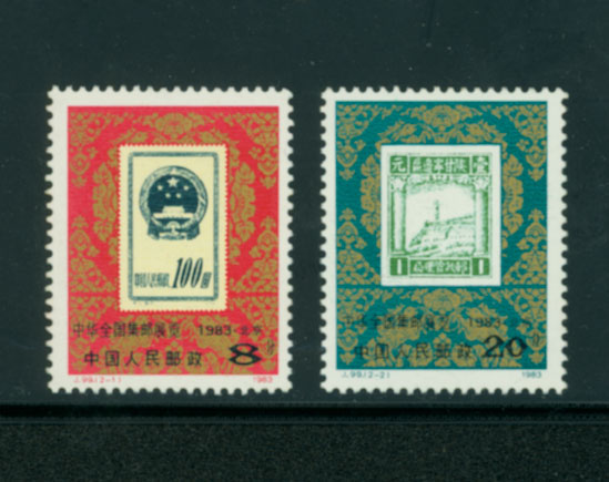 1894-95 PRC J99