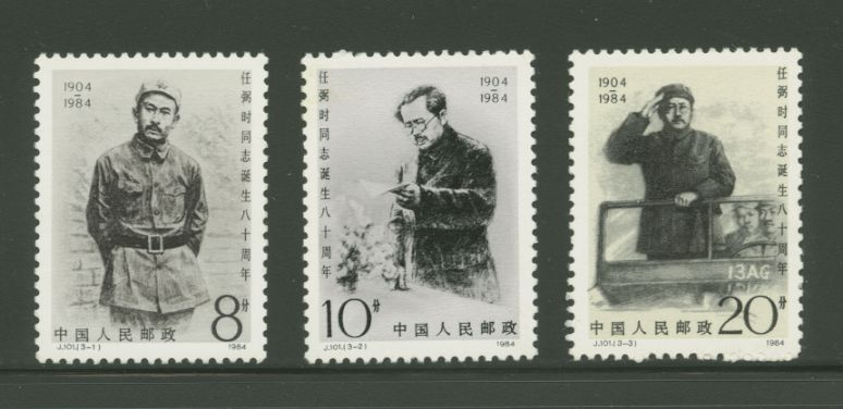 1962-64 PRC J101 1984