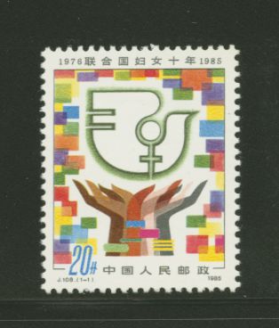 1973 PRC J108 1985